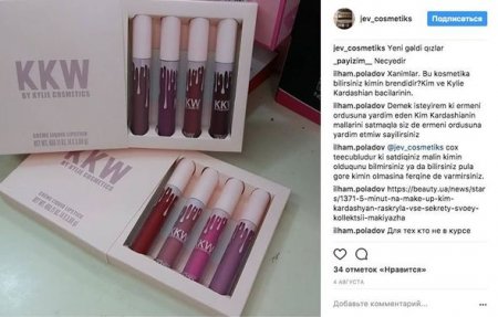 Azərbaycanda Kim Kardaşyanın kosmetik məhsulları satılır - 