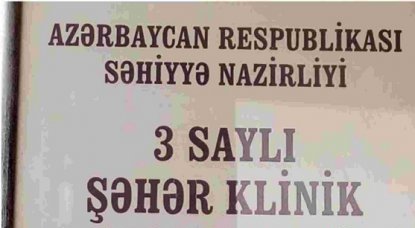 3 saylı Şəhər Klinik Xəstəxanasında 