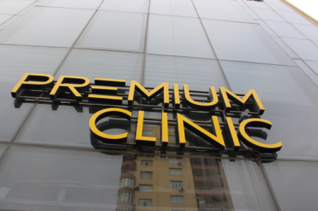 “Premium Clinic”də gizlədilən ölüm hadisəsi - 