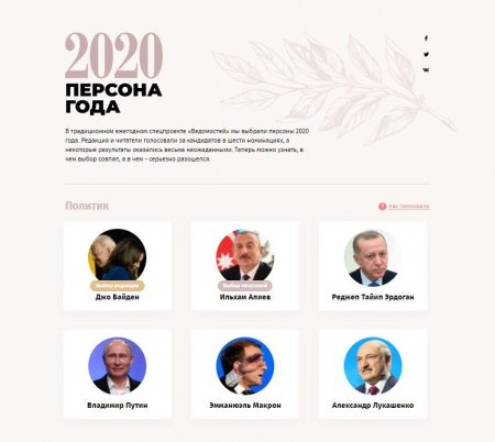 Azərbaycan Prezidenti Rusiyada “İlin siyasətçisi” seçildi