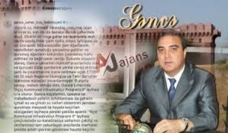 Gəncə şəhər İcra Hakimiyyətinin